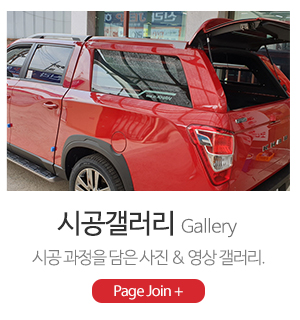 신라Jeep(신라지프)_메인하단_시공사진